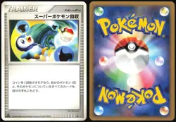 SUPER SCOOP UP DP1 SPACE TIME CREATION POKEMON JAPANESE UNCOMMON LP - Image 1