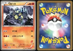 GOLETT 029/047 WAK WAKU WAKU BATTLE DECK POKEMON JAPANESE 2012 LP - Image 1