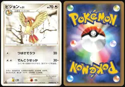 PIDGEOTTO DPBP#017 DP3 SHINING DARKNESS POKEMON JAPANESE UNCOMMON LP - Image 1