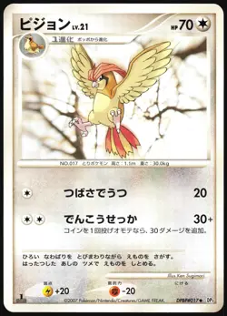 PIDGEOTTO DPBP#017 DP3 SHINING DARKNESS POKEMON JAPANESE UNCOMMON LP - Image 2