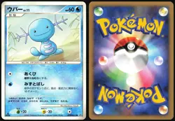 WOOPER DPBP#223 DP3 SHINING DARKNESS POKEMON JAPANESE COMMON LP - Image 1
