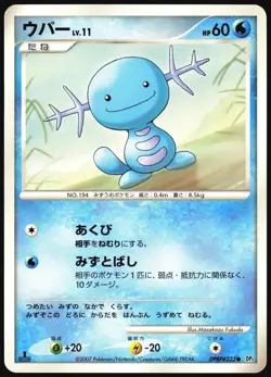 WOOPER DPBP#223 DP3 SHINING DARKNESS POKEMON JAPANESE COMMON LP - Image 2