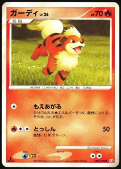 GROWLITHE 009/090 PT2 BONDS END OF TIME POKEMON JAPANESE COMMON LP - Image 2