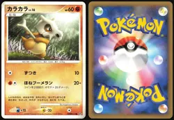 CUBONE DPBP#113 DP5 CRY FROM THE MYSTERIOUS POKEMON JAPANESE COMMON LP - Image 1