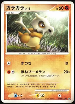 CUBONE DPBP#113 DP5 CRY FROM THE MYSTERIOUS POKEMON JAPANESE COMMON LP - Image 2