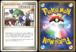 ROSEANNE'S RESEARCH DP3 LV.X CONSTRUCTED DECK POKEMON JAPANESE LP - Image 1