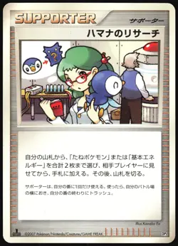 ROSEANNE'S RESEARCH DP3 LV.X CONSTRUCTED DECK POKEMON JAPANESE LP - Image 2