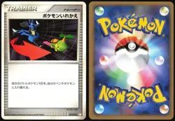 SWITCH 013/015 PT PIKACHU HALF DECK POKEMON JAPANESE 2008 LP - Image 1