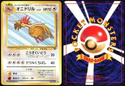 FEAROW NO. 022 JUNGLE POKEMON JAPANESE UNCOMMON 1997 LP - Image 1