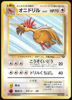 FEAROW NO. 022 JUNGLE POKEMON JAPANESE UNCOMMON 1997 LP - Image 2