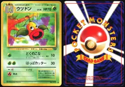 WEEPINBELL NO. 070 JUNGLE POKEMON JAPANESE UNCOMMON 1997 LP - Image 1