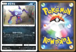 SABLEYE 055/094 SM11 MIRACLE TWIN POKEMON JAPANESE UNCOMMON 2019 LP - Image 1