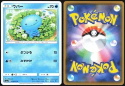 WOOPER 018/053 SM6A DRAGON STORM POKEMON JAPANESE COMMON 2018 LP - Image 1