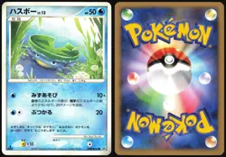 LOTAD DPBP#320 DP3 SHINING DARKNESS POKEMON JAPANESE COMMON LP - Image 1