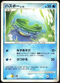 LOTAD DPBP#320 DP3 SHINING DARKNESS POKEMON JAPANESE COMMON LP - Image 2