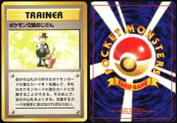POKEMON TRADER BASE SET POKEMON JAPANESE RARE HP - Image 1