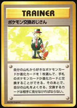 POKEMON TRADER BASE SET POKEMON JAPANESE RARE HP - Image 2