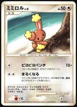 BUNEARY 009/012 PTR REGIGIGAS LV.X DECK POKEMON JAPANESE LP - Image 2