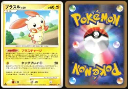 PLUSLE DPBP#362 DP3 SHINING DARKNESS POKEMON JAPANESE RARE LP - Image 1