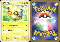 MAREEP DPBP#207 DP3 SHINING DARKNESS POKEMON JAPANESE COMMON LP - Image 1