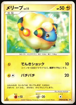 MAREEP DPBP#207 DP3 SHINING DARKNESS POKEMON JAPANESE COMMON LP - Image 2