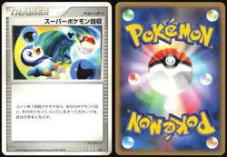 SUPER SCOOP UP DP1 SPACE TIME CREATION POKEMON JAPANESE UNCOMMON LP - Image 1