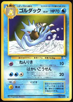 GOLDUCK NO. 055 FOSSIL POKEMON JAPANESE UNCOMMON 1997 LP - Image 2