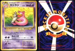 SLOWBRO NO. 080 FOSSIL POKEMON JAPANESE UNCOMMON 1997 LP - Image 1