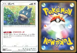 MUNCHLAX 040/054 SM10A GG END POKEMON JAPANESE COMMON 2019 LP - Image 1