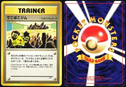 BROKEN GROUND GYM NEO DESTINY POKEMON JAPANESE RARE HP - Image 1