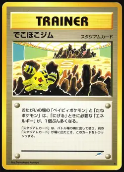 BROKEN GROUND GYM NEO DESTINY POKEMON JAPANESE RARE HP - Image 2