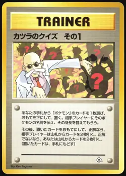 BLAINE'S QUIZ 1 GYM CHALLENGE DECK POKEMON JAPANESE HP - Image 2