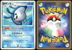 MANTYKE DPBP#283 DP1 SPACE TIME CREATION POKEMON JAPANESE UNCOMMON LP - Image 1