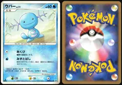 WOOPER DPBP#223 DP3 SHINING DARKNESS POKEMON JAPANESE COMMON LP - Image 1