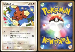 BUNEARY 007/015 PIKACHU HALF DECK POKEMON JAPANESE LP - Image 1