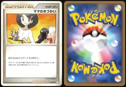 MOM'S KINDNESS 015/015 PT PIPLUP HALF DECK POKEMON JAPANESE LP - Image 1