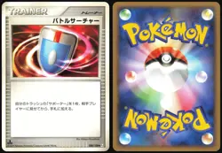 VS SEEKER 088/100 PT3 BEAT OF THE FRONTIER POKEMON JAPANESE UNCOMMON LP - Image 1