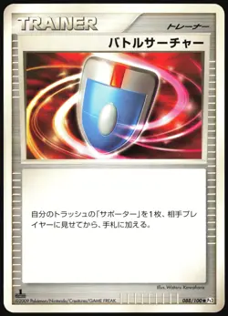 VS SEEKER 088/100 PT3 BEAT OF THE FRONTIER POKEMON JAPANESE UNCOMMON LP - Image 2