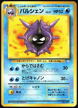 CLOYSTER NO. 091 FOSSIL POKEMON JAPANESE UNCOMMON 1997 LP - Image 2