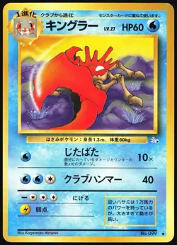 KINGLER NO. 099 FOSSIL POKEMON JAPANESE UNCOMMON 1997 LP - Image 2