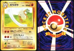 MAROWAK NO. 105 JUNGLE POKEMON JAPANESE UNCOMMON 1997 LP - Image 1