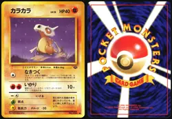 CUBONE NO. 104 JUNGLE POKEMON JAPANESE COMMON 1997 LP - Image 1