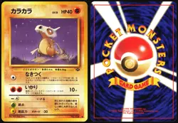 CUBONE NO. 104 JUNGLE POKEMON JAPANESE COMMON 1997 LP - Image 1