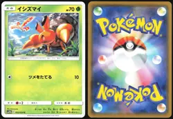 DWEBBLE 002/054 SM10B SKY LEGEND POKEMON JAPANESE COMMON 2019 LP - Image 1