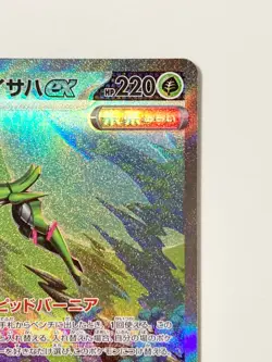 Iron Leaves ex SAR 093/071 sv5M Cyber judge HOLO Pokemon Card Japanese Near Mint - Image 3