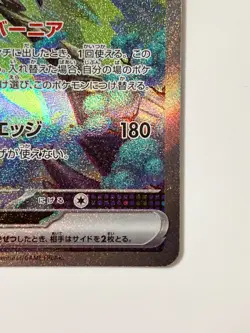 Iron Leaves ex SAR 093/071 sv5M Cyber judge HOLO Pokemon Card Japanese Near Mint - Image 5