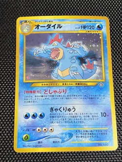 Feraligatr No 160 Fart Swirl Pokemon Holo Rare Neo Genesis Japanese LP/NM - Image 1