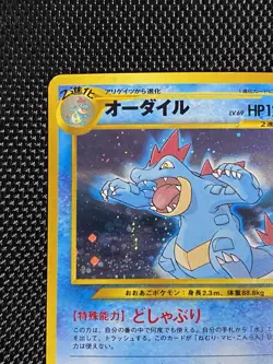 Feraligatr No 160 Fart Swirl Pokemon Holo Rare Neo Genesis Japanese LP/NM - Image 2