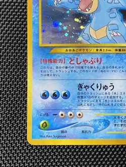 Feraligatr No 160 Fart Swirl Pokemon Holo Rare Neo Genesis Japanese LP/NM - Image 5