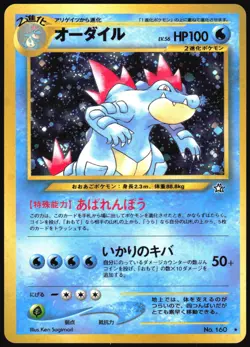 FERALIGATR NO. 160 NEO GENESIS POKEMON JAPANESE HOLO RARE LP 2000 - Image 2